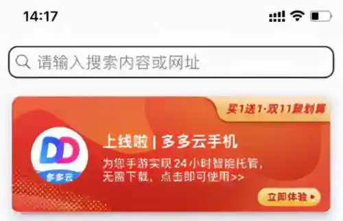 蜂窝游戏助手苹果版(蜀门手游百花最强攻略)插图2
