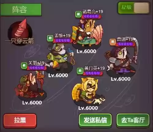 麒麟咸鱼阵容(阴阳师打麒麟什么阵容伤害高)插图2