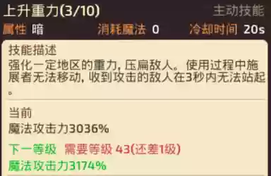 龙之谷魔导师加点2019(龙之谷圣徒技能加点图2022)插图2