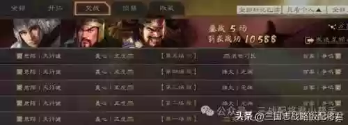 疾风关羽阵容(关羽主C最佳阵容)插图5
