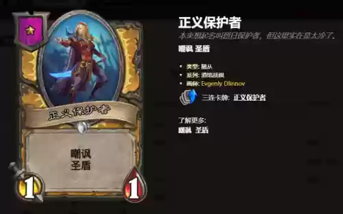 炉石传说海盗下棋套路阵容(炉石自走棋哪个套路好使)插图1