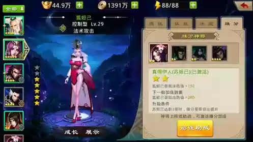 封神江湖卡牌最强阵容图(封神卡牌手游排行榜)插图4