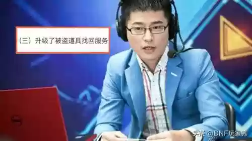 dnf怎么找回装备(dnf物品找回自助服务)插图3