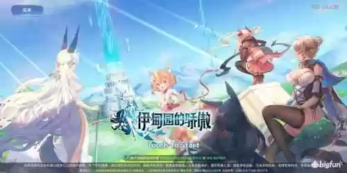 伊甸园的骄傲新人阵容攻略(伊丁天堂平民攻略)