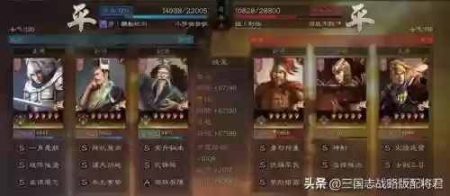 三国志9隐藏的赵云阵容(三国志战略版赵云怎么加点)插图4 三国志9隐藏的赵云阵容(三国志战略版赵云怎么加点)插图4