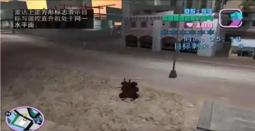 侠盗飞车罪恶都市飞机怎么开(罪恶都市直升飞机怎么用)插图12