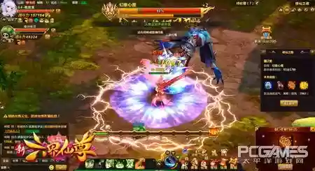 新六界仙尊(新仙魔九界官方专区)