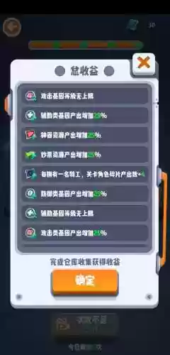 六号特工生存战场阵容推荐(稷下战场自动最快阵容)插图12