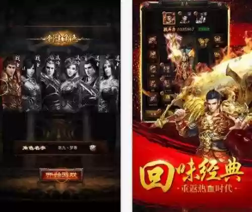 传奇单机安卓(单机传奇游戏手机版无网络)插图1 传奇单机安卓(单机传奇游戏手机版无网络)插图1