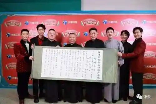 德云社演出嘉宾阵容表(德云社现在哪队最火)