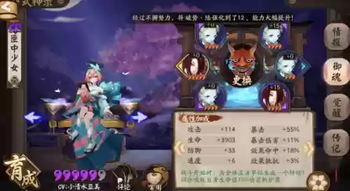阴阳师手游非洲人阵容(阴阳师手游怎么玩)插图8 阴阳师手游非洲人阵容(阴阳师手游怎么玩)插图8