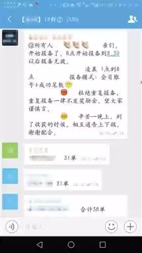 聊呗极速版网页版(网页版聊天软件)