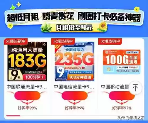 移动15元无限流量卡(腾讯大王卡19元申请入口)插图5 移动15元无限流量卡(腾讯大王卡19元申请入口)插图5
