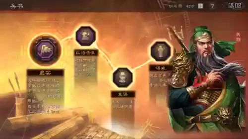 三国战纪3阵容推荐(三国战纪值得培养的武将)插图1