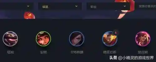 福星阵容装备图片最新(2021云顶6福星阵容搭配图)插图1