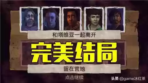 行尸走肉400天有必要玩吗(行尸走肉400天讲了什么)