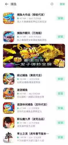 捕鱼游戏网络版安卓最新版(最先进的捕鱼设备)插图4