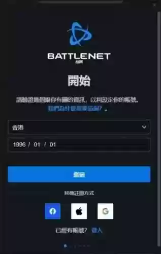 魔兽世界台服如何注册(没台湾号码怎么注册台服游戏)插图5