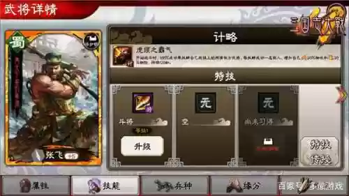 三国志大战图鉴(三国志全部人物)插图1