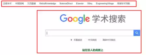 谷歌引擎搜索入口(谷歌浏览器下载手机版)插图16
