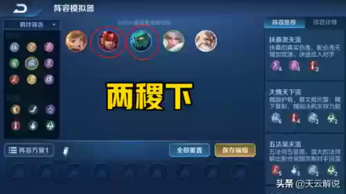 吴国阵容羁绊(少年三国志2吴国阵容)插图3