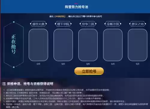体验服资格怎么申请(王者荣耀申请资格入口)插图3