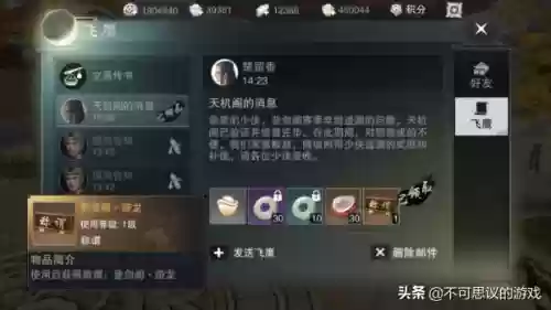 楚留香手游百度百科(一款很老的楚留香单机游戏)插图8
