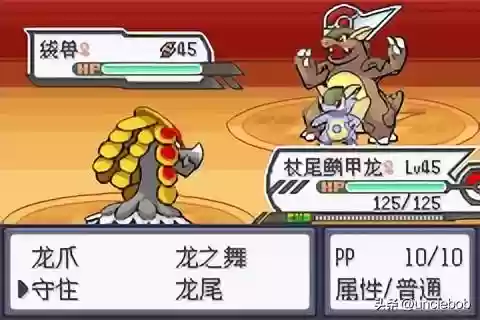 究极绿宝石战神阵容搭配(究极绿宝石3金手指大全)插图53