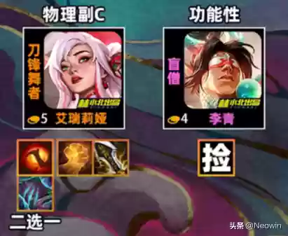 最佳阵容点炮活动(五排上分最佳阵容)插图5