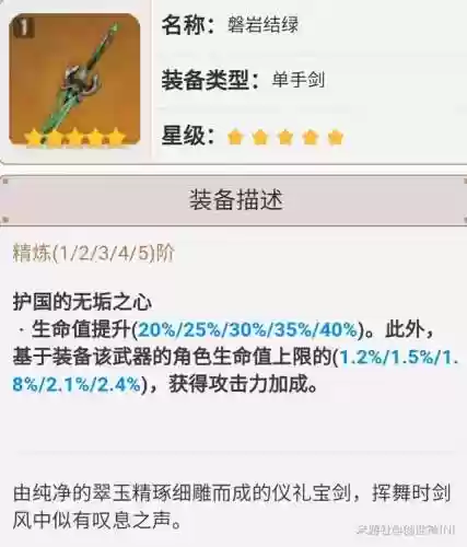 原神行秋阵容搭配圣遗物(仙圣奇缘最强阵容)插图11