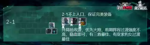废物天使阵容(s10天使阵容搭配最新版本)插图5