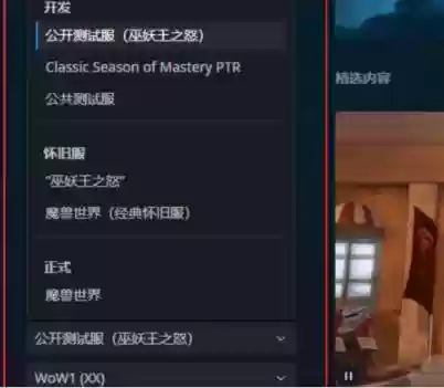 如何玩台服魔兽世界怀旧服(台服魔兽)插图10