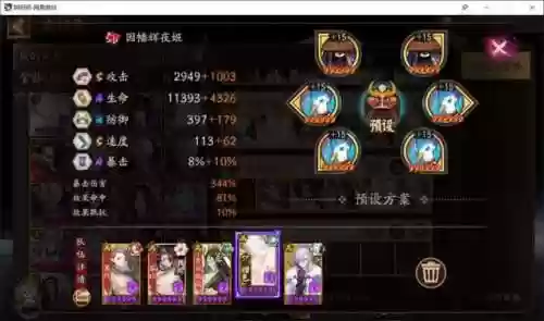 黑镜白面斗技阵容(三拉黑镜阵容如何配置)插图5