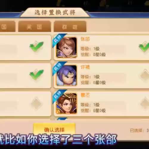 放置三国南蛮入侵阵容(放置三国神魔版下载)插图4