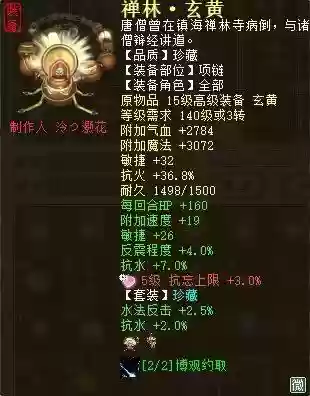神兵2阵容(真武三国阵容推荐)插图11