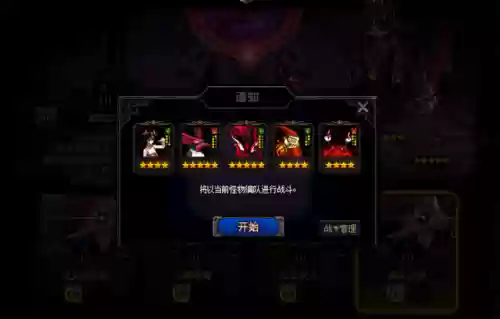 谋略最新阵容(三国谋定天下阵容推荐)插图1