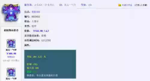 梦幻西游种族坐骑攻略(梦幻种族坐骑多少级领取)插图2