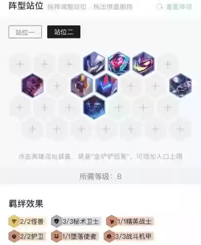 精英95阵容(剑与远征新手阵容)插图17