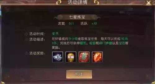 轩辕传奇手游副本推荐阵容(轩辕传奇平民最强职业)插图4