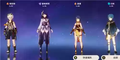 2022行秋阵容搭配(春秋玄奇阵容推荐图)插图2