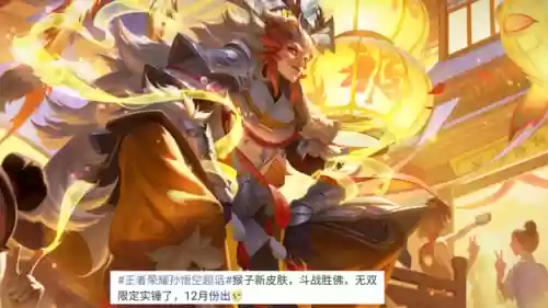 王者荣耀哪吒皮肤(哪吒传说皮肤爆料)插图5