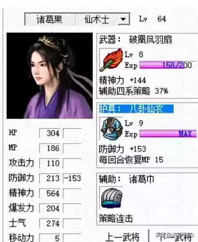 三国全明星姜维阵容装备(姜维怎么搭配阵容)插图2 三国全明星姜维阵容装备(姜维怎么搭配阵容)插图2