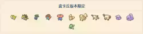 怎么更换冲浪的宝可梦阵容(宝可梦t0阵容)插图1