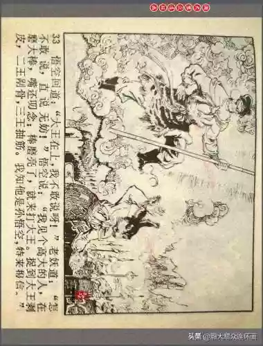 孙悟空三 片连接(六小龄童孙悟空图片)插图36