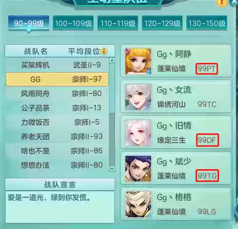 神武普陀阵容(神武4手游普陀伙伴搭配及阵法)插图1