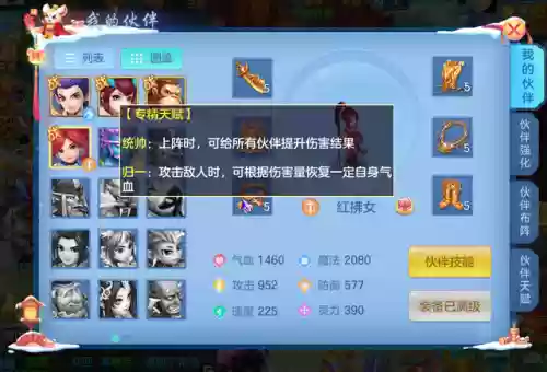 神武手游万兽宝宝阵容选择(神武3手游万兽最全详细攻略)插图3