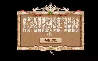 魔法门英雄无敌2安卓版(魔法门2忠诚的代价安卓版)插图2