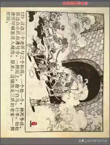 孙悟空三 片连接(六小龄童孙悟空图片)插图126