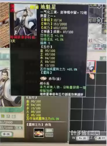 大话西游2双猪阵阵容攻略(大话西游2星阵怎么获得)插图7