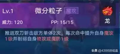 奥拉星龙系亚比大全(奥拉星热辣主唱皮肤获得方法)插图7 奥拉星龙系亚比大全(奥拉星热辣主唱皮肤获得方法)插图7